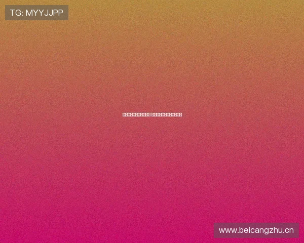 天天直播间精彩回放汇总 让你不错过每一场精彩瞬间